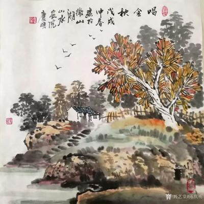 陈庆明荣誉-《中国书画报》刊登的2幅国画山水画作品《唱金秋》和《富美图》，由张义洪老师撰文《【图3】