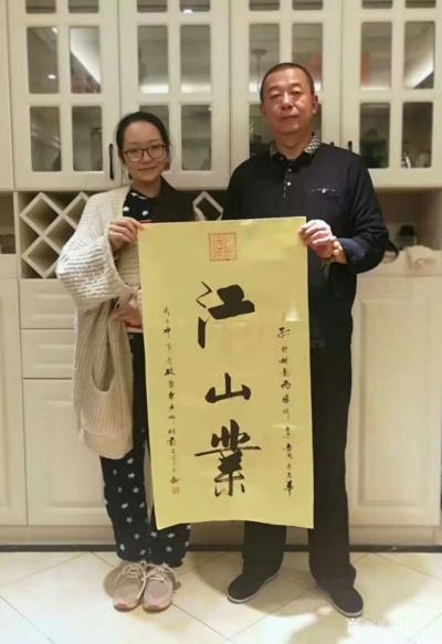 许永钢收藏-为小说《江山业》题名，该书在起点中文小说网，于10月16日上架，成都优秀小作家作【图1】