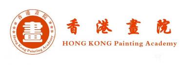 马培童收藏-《香港画院》介绍：香港画院是香港特别行政区政府备案，注册暑注册的专业美术创作和理【图1】
