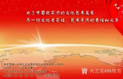 杨牧青日记-27年前，我们就联合一部分在呼吁：今天中国最需要启蒙的不是百姓大众，而是中国的知【图1】