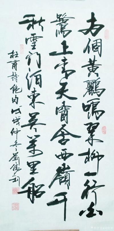 刘胜利日记-行书书法作品录杜甫诗《绝句》《江南春》，尺寸三尺竖幅。
  第一幅行书书法是应【图1】