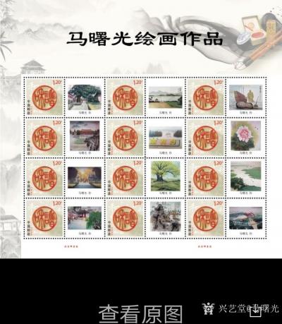 马曙光生活-庆祝建国70周年邮册
   上有  邮票   邮通卡    首日封    纪念【图6】