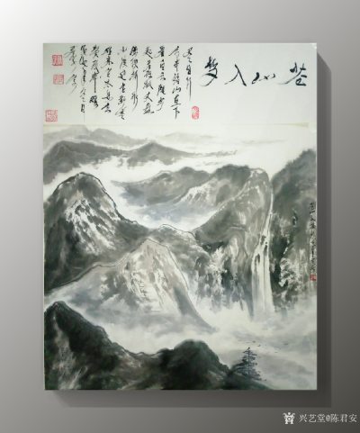 陈君安日记-陈君安山水画作品，四尺斗方。【图2】