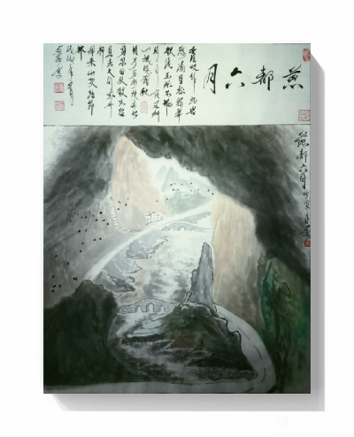 陈君安日记-陈君安山水画作品，四尺斗方。【图6】