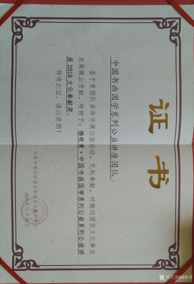 杨牧青日记-传播·文化·奉献·感恩·团队【图2】
