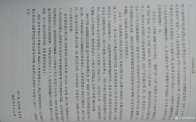 杨牧青日记-一代人有一代人的使命·从甲骨文字探寻中国书法之美·中国书画国学系列公益讲座进重点【图3】