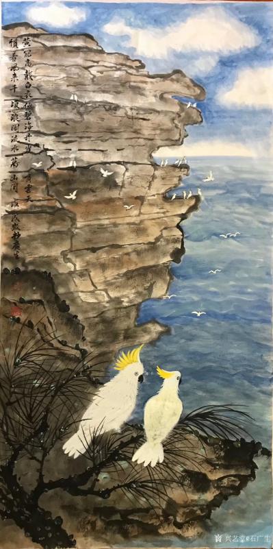 石广生日记-悉尼Watson Bay 写景，画断崖险处玄凤鹦鹉并赋诗补记：
黄冠高戴白衣仙【图4】
