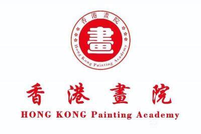 马培童收藏-香港特别行政区香港畫院章程
第一章 總則
  第1條 本畫院名稱為香港畫院，【图1】