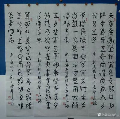 姚声江日记-这种最原始的中国文字―甲骨文（刻在龟板上的文字）甲骨文书法作品你见过吗？愿收藏结【图1】