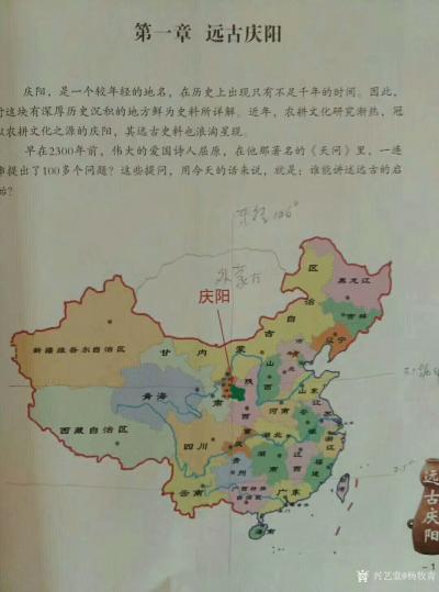 杨牧青日记-在非常热闹的文旅产业利益链促动及中华优秀传统文化倡扬的大背景下，全中国都在找中华【图2】