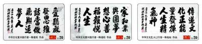 陈祖松荣誉-庆祝中华人民共和国成立七十周年。【图6】