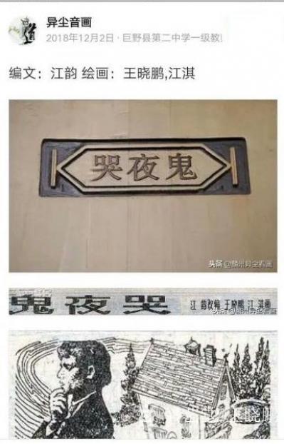 王晓鹏收藏-与江洪（现任广西科技馆馆长）在大学期间合作的连环画。
  发表在广西美术杂志上【图1】
