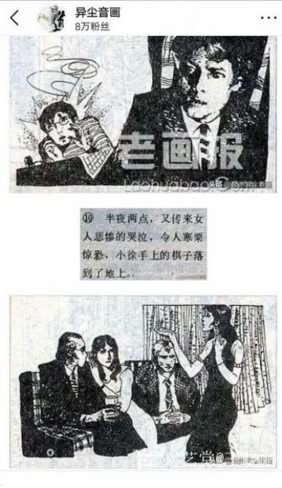 王晓鹏收藏-与江洪（现任广西科技馆馆长）在大学期间合作的连环画。
  发表在广西美术杂志上【图5】