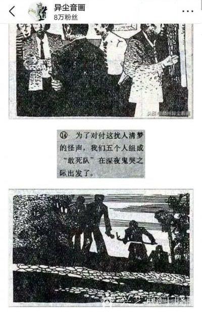 王晓鹏收藏-与江洪（现任广西科技馆馆长）在大学期间合作的连环画。
  发表在广西美术杂志上【图6】