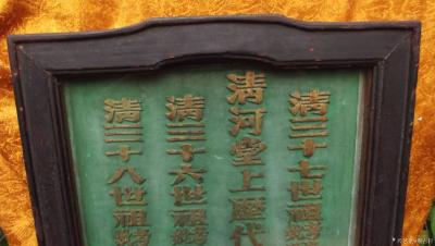 荆古轩收藏-我收藏的清代祖宗老牌位，一块牌位它传承着历代家人对文明对生命的敬怀和尊重。它承载【图7】