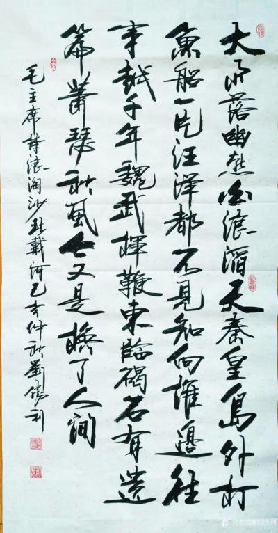 刘胜利日记-行书书法录毛主席诗词《浪淘沙.北戴河》《沁园春.雪》
  这两幅作品是应安徽省【图1】
