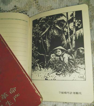 荆古轩收藏-五、六、七十年代的日记。我的红色收藏之四。日记是一个人的心灵轨迹和对生活工作学习【图8】