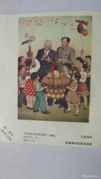 荆古轩收藏-五、六、七十年代我们的伟人毛泽东老照片。
  这些不同规格的老画片来自我收藏的【图5】