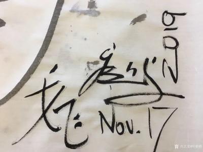 叶仲桥收藏-11月17日广东汉莎画院迎来了二位重要客人，一位是欧洲德国艺术家戈飞（中文名），【图5】
