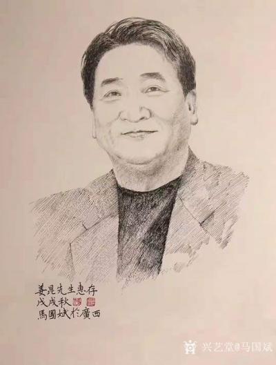 马国斌收藏-应邀为著名相声演员、中国曲艺家协会主席姜昆老师创作肖像钢笔画作品，并与作品合影留【图2】