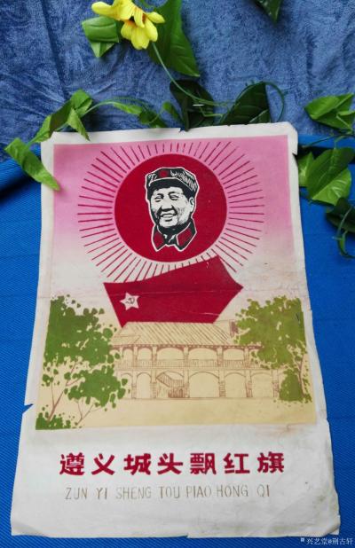 荆古轩收藏-今天是伟人毛泽东同志诞辰126周年，以此发收藏画片纪念。【图2】