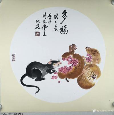 王君永日记-鼠年来临，特画老鼠系列小品画以应年景。
  老鼠《数钱图》《福鼠图》《多福》《【图3】