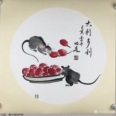王君永日记-鼠年来临，特画老鼠系列小品画以应年景。
  老鼠《数钱图》《福鼠图》《多福》《【图6】