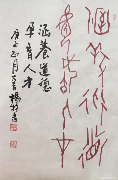 杨牧青日记-从殷墟甲骨文字到周青铜铭文及战国文字、晚秦小篆，在这一千多年期，文字变化是很多很【图1】