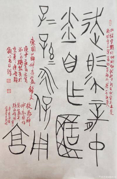 杨牧青日记-从殷墟甲骨文字到周青铜铭文及战国文字、晚秦小篆，在这一千多年期，文字变化是很多很【图3】