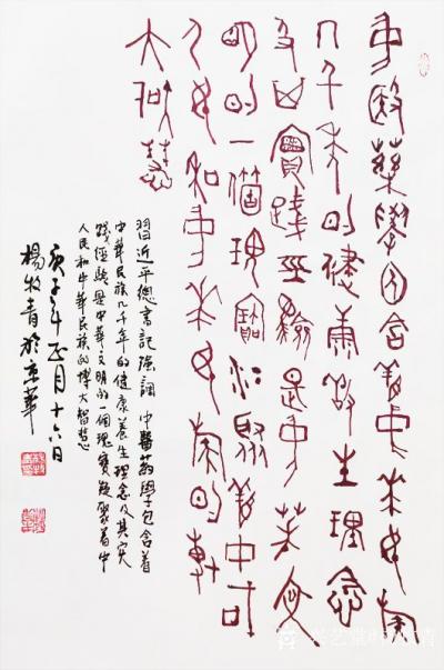 杨牧青日记-就书法来说，这门艺术三千余年以来，至今约有120多种碑帖(能见到整理的印行资料)【图1】