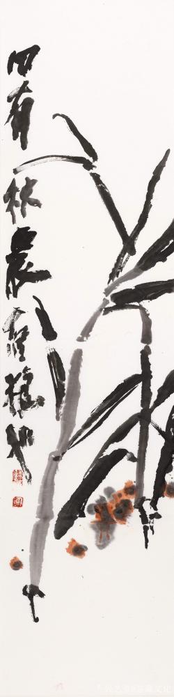 鉴藏文化收藏-崔大有（石缶）庚子年花鸟作品选——（三）【图2】