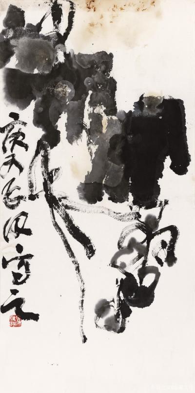 鉴藏文化收藏-我的畫只在某種程度去重復前人筆墨及圖式，試圖找到且努力去守住中國文化精神的不變成【图1】