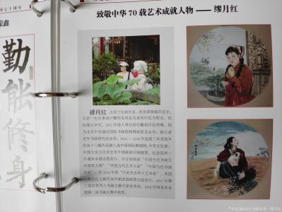 当代书画名家—缪月红荣誉-在2019年 很荣幸我的两幅作品《故乡曲》，《诗情画意》被入编中国文化进万家20【图1】