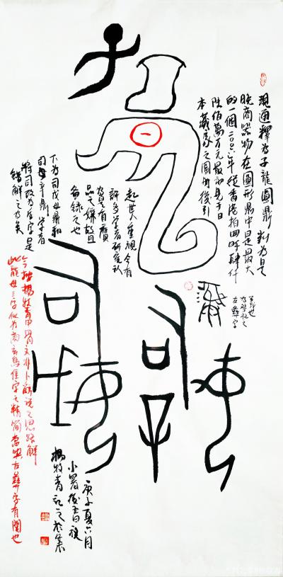 杨牧青日记-名称：青铜器铭文符纹
规格：50cm x 100cm/5平尺
款识：大圆鼎子【图1】