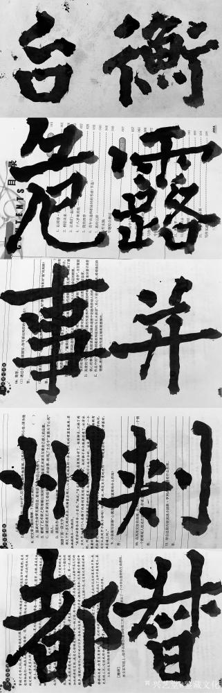 鉴藏文化日记-齐黄吴三家对其门徒不吝溢美之词，然而彼此相对，别样态度，如列山拔脉。
书至境界【图11】