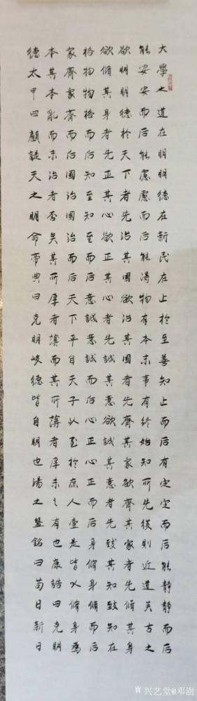 邓澍日记-行楷书法作品（大学）八条屏。
  《大学》是儒家经典中的重要篇章，和中庸、论语【图1】