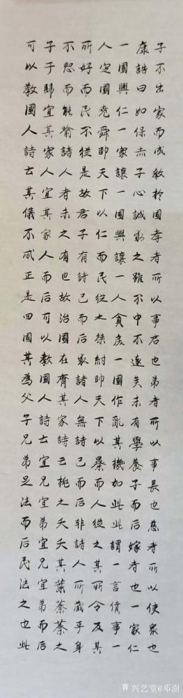 邓澍日记-行楷书法作品（大学）八条屏。
  《大学》是儒家经典中的重要篇章，和中庸、论语【图4】