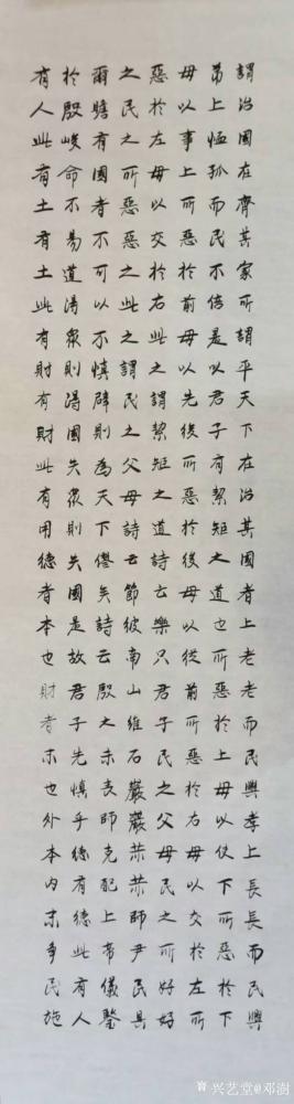 邓澍日记-行楷书法作品（大学）八条屏。
  《大学》是儒家经典中的重要篇章，和中庸、论语【图6】