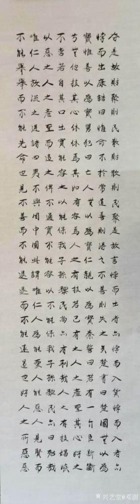 邓澍日记-行楷书法作品（大学）八条屏。
  《大学》是儒家经典中的重要篇章，和中庸、论语【图7】