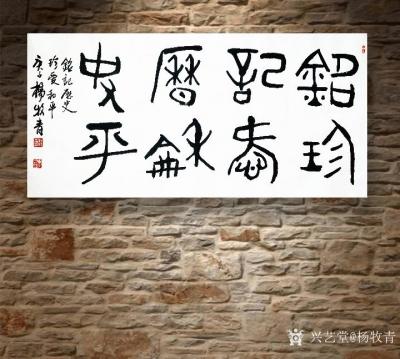 杨牧青日记-今天是9月3日，
中国人民抗日战争胜利纪念日，
也是世界反法西斯战争胜利纪念【图1】