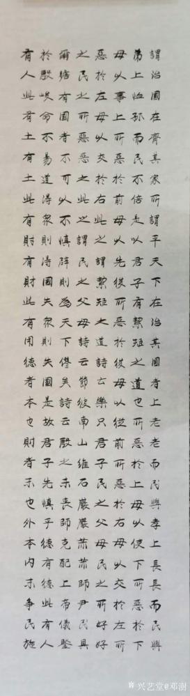 邓澍日记-行书书法作品《大学》，八条屏。因上一幅大学，已被北京某国学馆收藏，今再写一幅供友【图7】