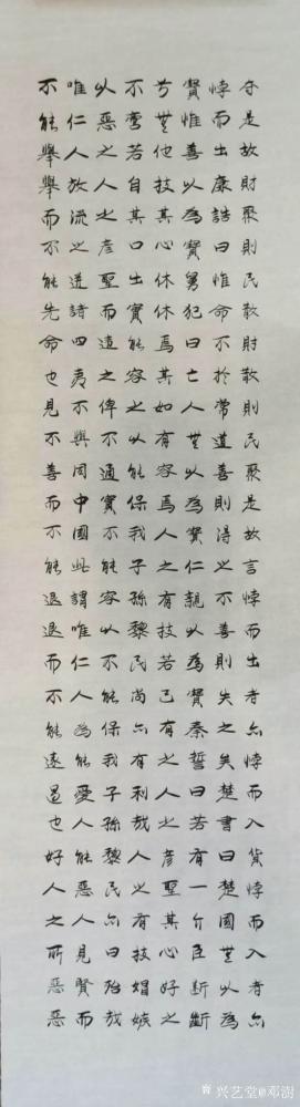 邓澍日记-行书书法作品《大学》，八条屏。因上一幅大学，已被北京某国学馆收藏，今再写一幅供友【图8】
