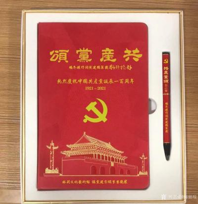 梅丽琼日记-隶书书法作品《共产党颂》；
这是我前段时间写的书籍封面，庆祝建党100周年，给【图1】