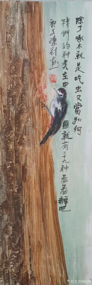 陈刚日记-写意画《啄木鸟》，“除了啄木就是吃虫又当如何？我们的种类在中国就是有二十九种，看【图1】