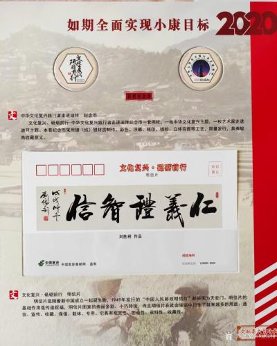 刘胜利荣誉-由中国大众文化学会书画艺术专业委员会、《中国书画报》、中国国际集邮网联含邮政、电【图4】
