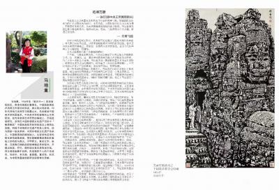 马培童荣誉-中国美术报出版，水墨艺术百家系列画册，马培童画集出版，是由中华人民共和国文化旅游【图3】