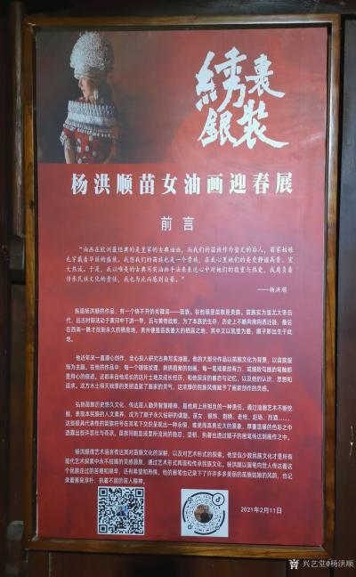 杨洪顺日记-下司古镇，凯里市人最骄傲的一座历史悠久文化古镇，被人誉为“小上海”、“清水江上的【图2】