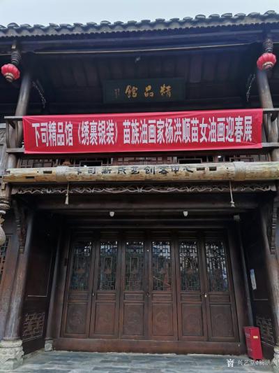 杨洪顺日记-下司古镇，凯里市人最骄傲的一座历史悠久文化古镇，被人誉为“小上海”、“清水江上的【图3】
