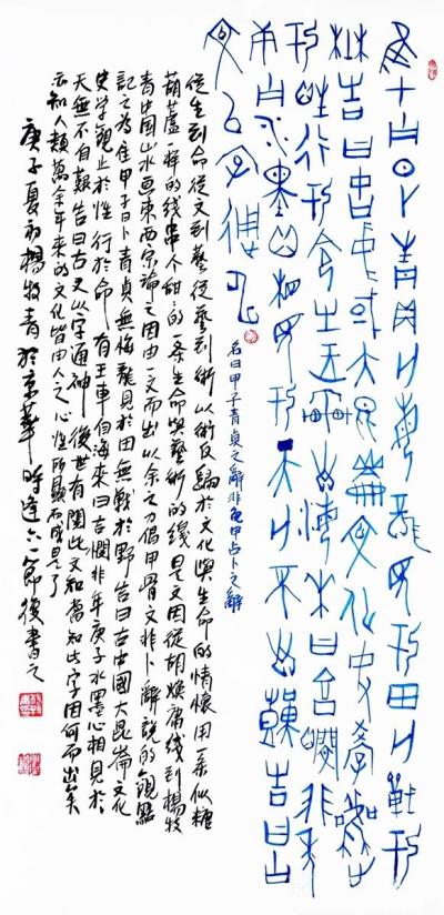 杨牧青日记-杨牧青：说文说字 小小以说说
由现时向前看，三千多年前甲骨文时代对