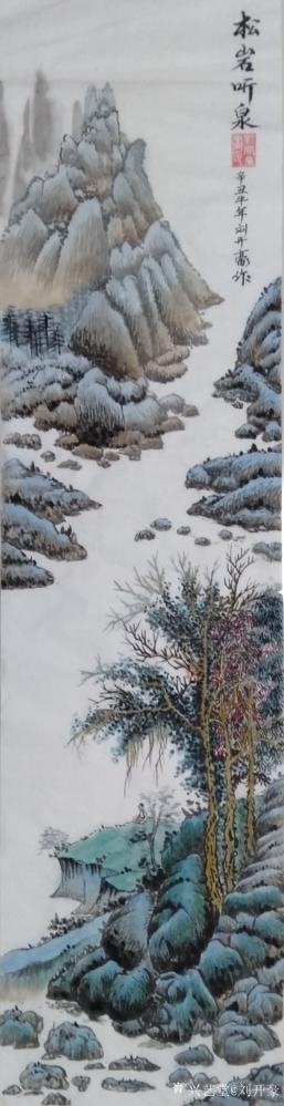 刘开豪日记-《松岩听泉》传统国画山水画，作品尺寸竖幅138cmx34cm；【图1】